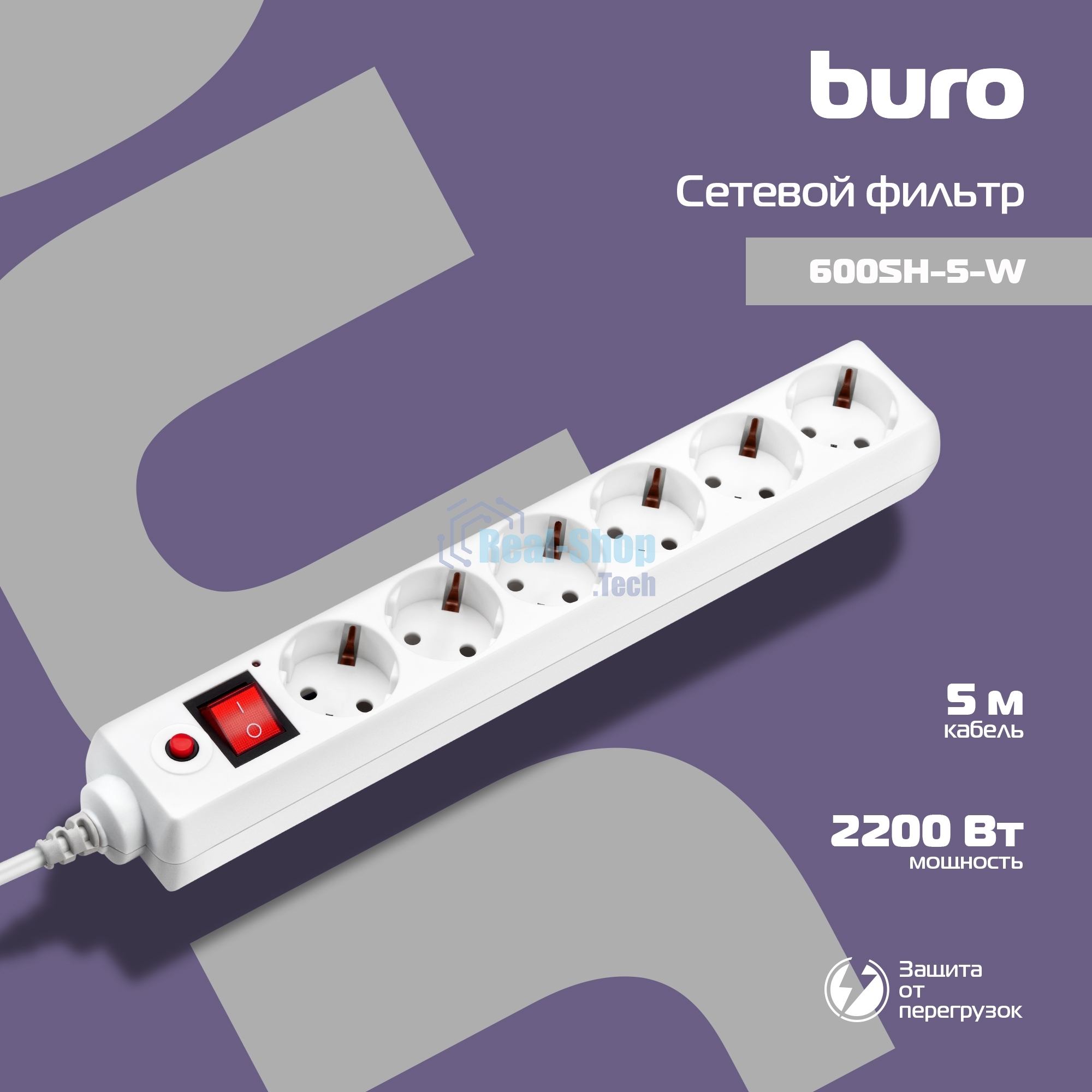 Сетевой фильтр Buro 600SH-5-W 5 м (6 розеток) белый (коробка)