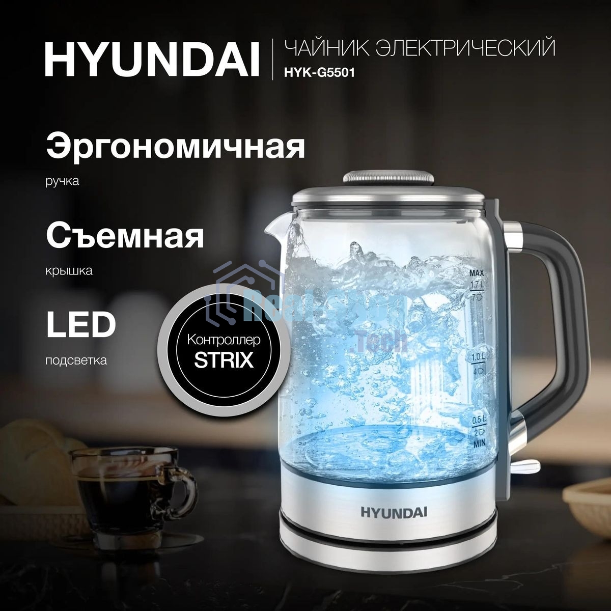 Чайник электрический Hyundai HYK-G5501 1.7 л, 2200 Вт, серебристый/черный
