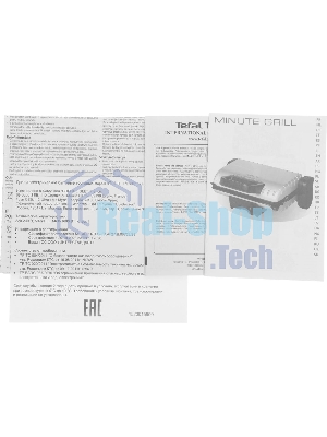 Электрогриль Tefal GC205012 1600Вт серебристый