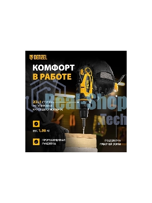 Дрель-шуруповерт Denzel SD-300-10, 300 Вт, 40 Нм, щеточный
