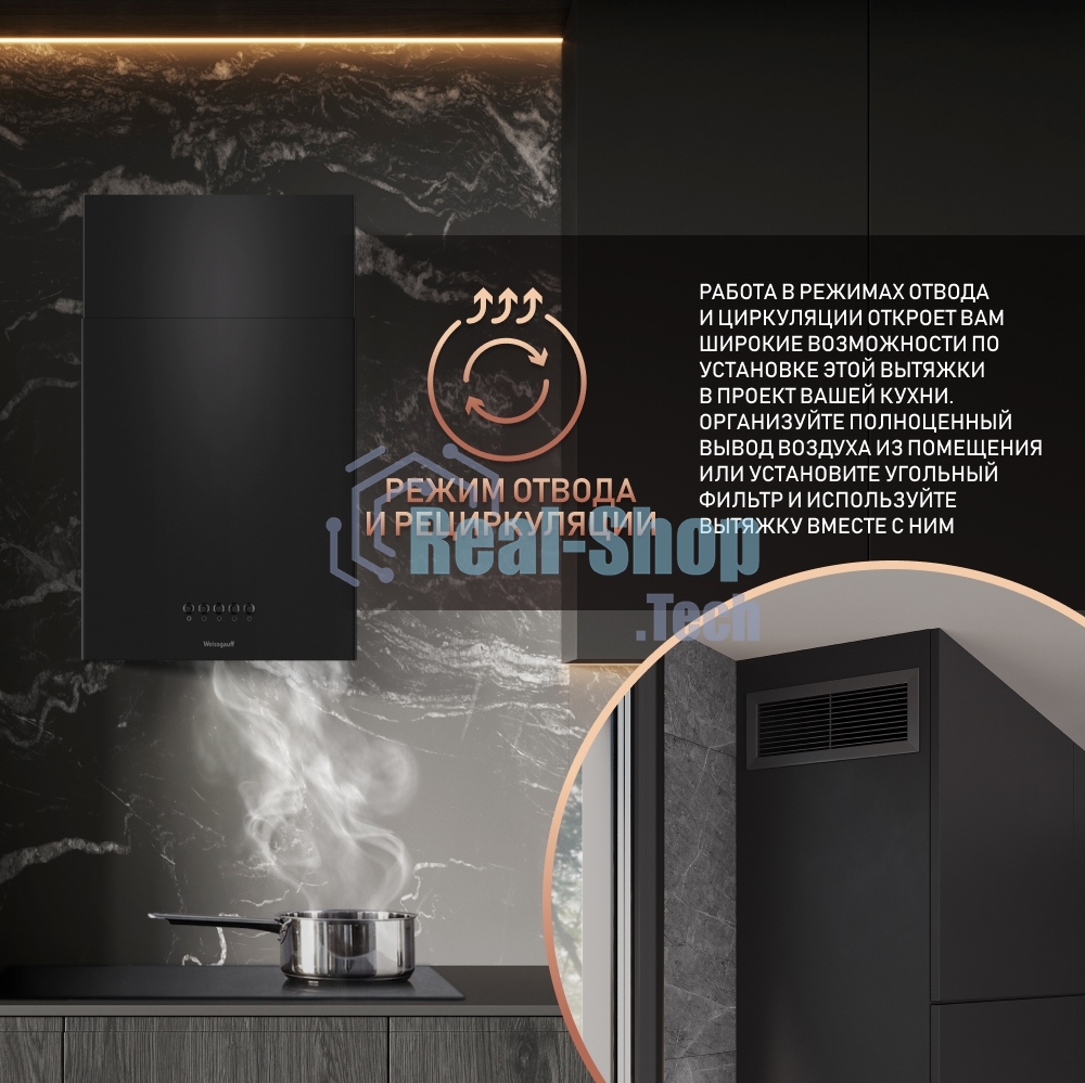 Вытяжка пристенная цилиндрическая Weissgauff Box 40 PB черный, 40 см, 900 куб. м/ч, 58 дБ