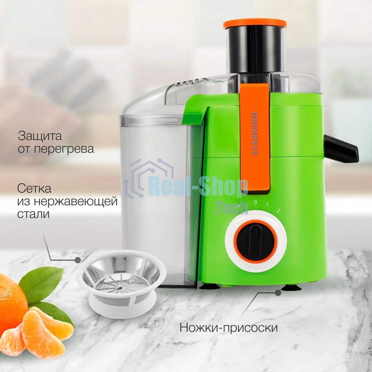Соковыжималка центробежная Starwind SJ2236 500Вт рез.сок.:400мл. зеленый/белый