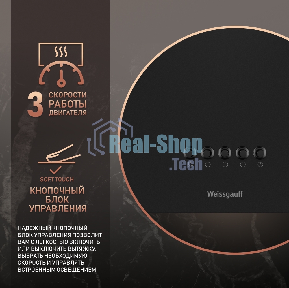 Вытяжка пристенная цилиндрическая Weissgauff Box 40 PB черный, 40 см, 900 куб. м/ч, 58 дБ