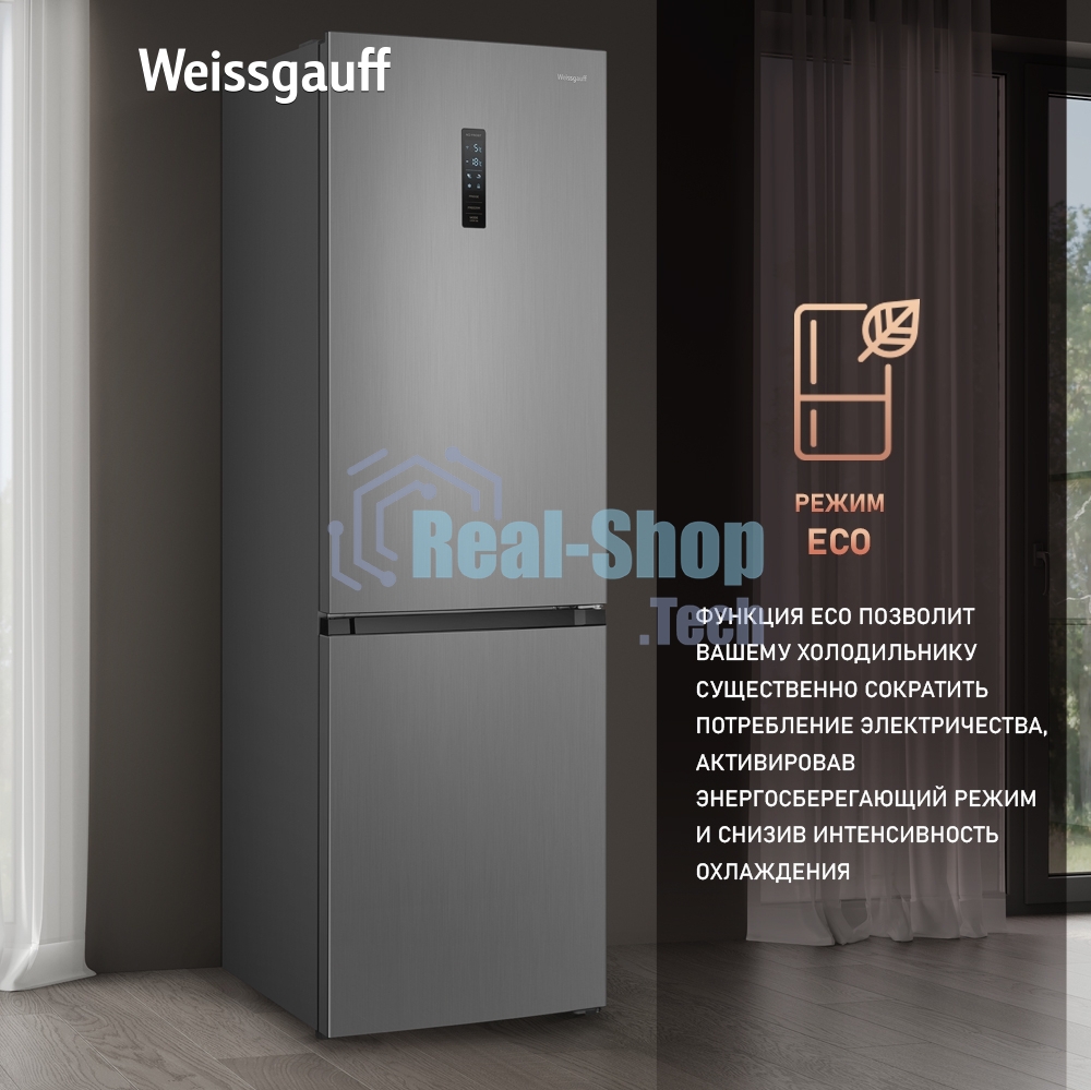 Холодильник Weissgauff WRK 2000 Total NoFrost Inverter нержавеющая сталь двухкамерный 240/95л морозилка снизу