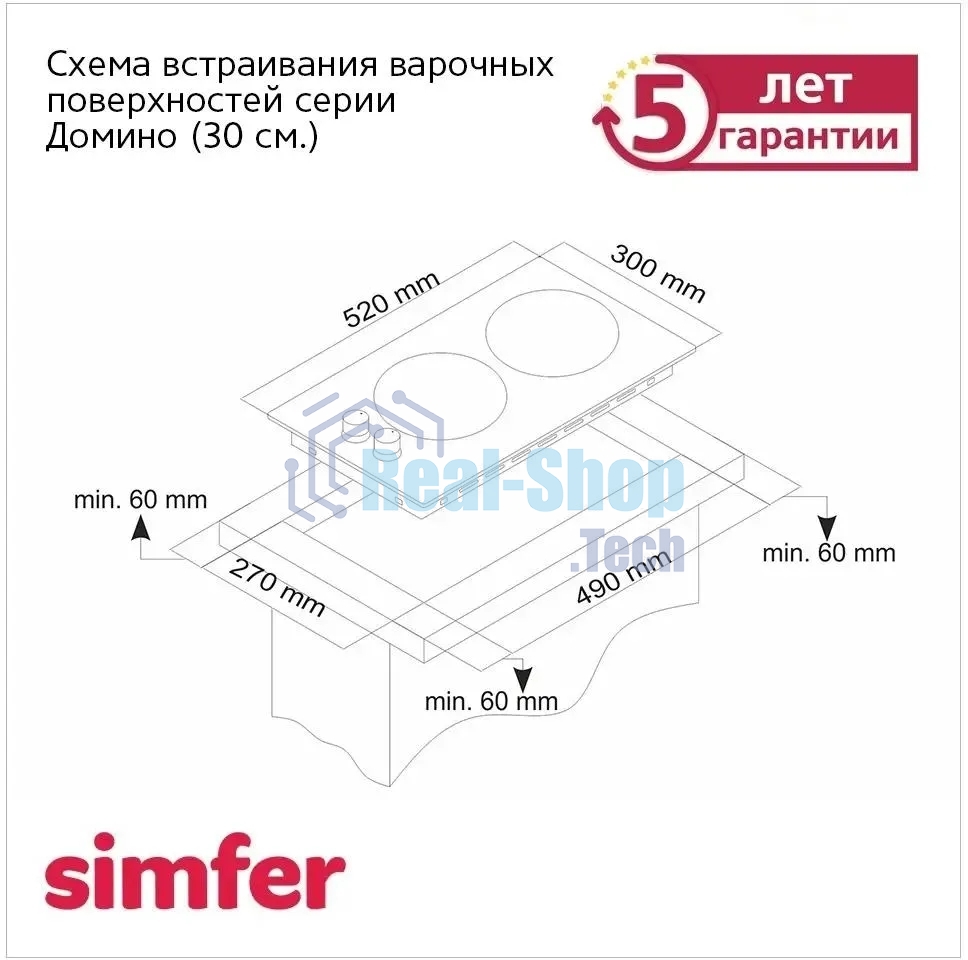 Газовая варочная панель Simfer H30V20W570 независимая, белый