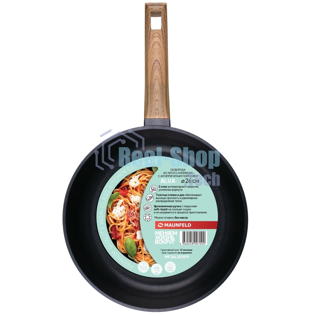 Сковорода Maunfeld ALVA MF26LV01FP из литого алюминия, 26 см