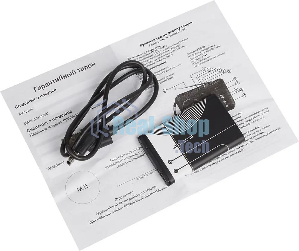 Радиоприемник Сигнал РП-222, USB, SD, дисплей