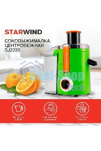 Соковыжималка центробежная Starwind SJ2236 500Вт рез.сок.:400мл. зеленый/белый