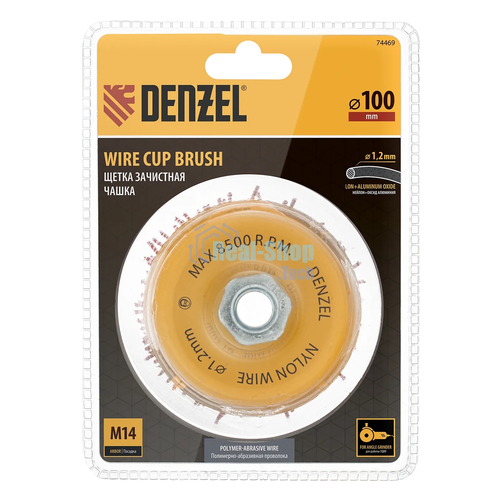 Щетка для УШМ Denzel 100 мм, чашка, нейлоновая щетина, М14