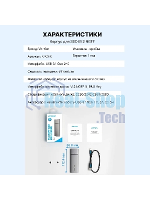 Корпус для SSD Vention USB 3.1 Gen 2-C M.2 NGFF (B-Key/B&M Key) Серый