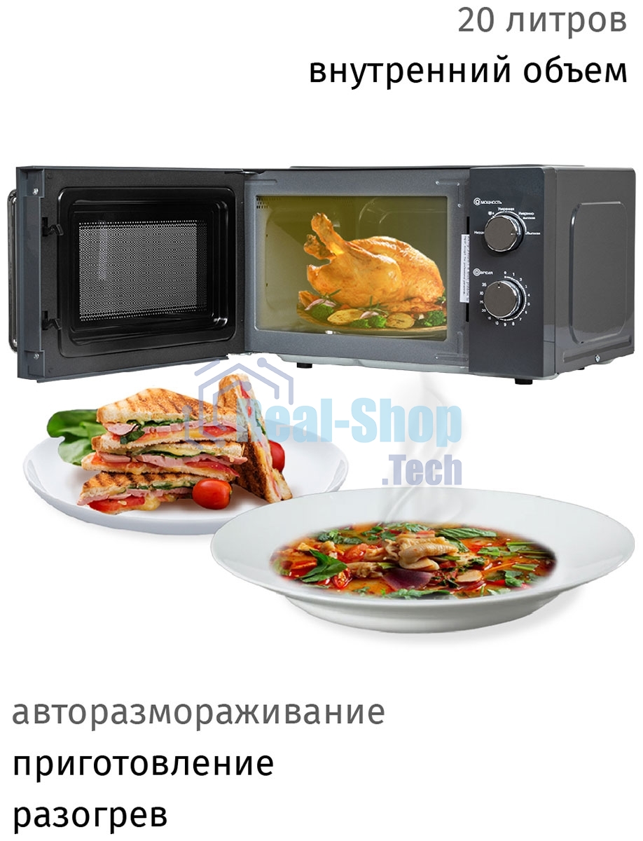 Микроволновая печь JVC JK-MW148M графит, 20 л, 700 Вт, переключатели - поворотный механизм