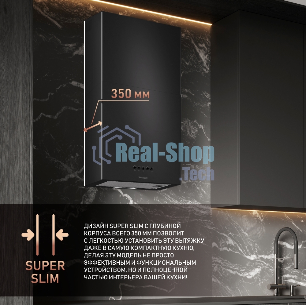 Вытяжка пристенная цилиндрическая Weissgauff Box 40 PB черный, 40 см, 900 куб. м/ч, 58 дБ