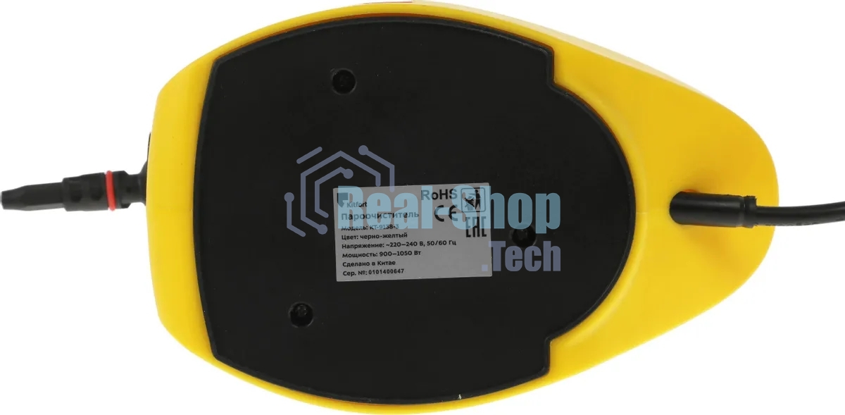 Пароочиститель ручной KITFORT KT-9138-3 черно-желтый, 1050 Вт