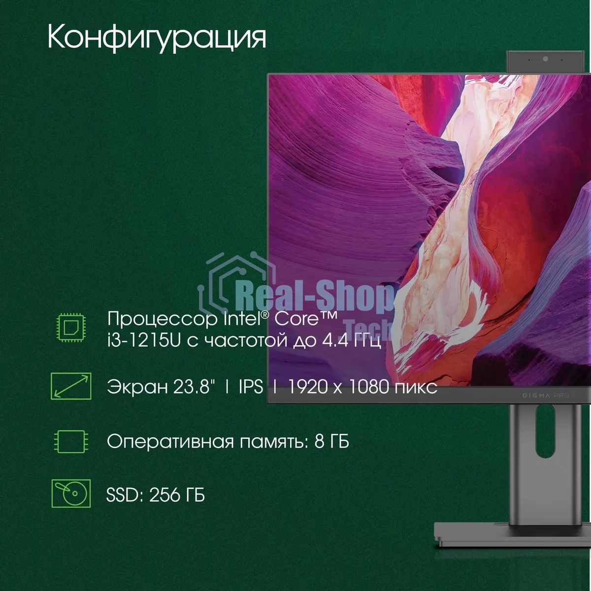 Моноблок Digma Pro Unity 23.8