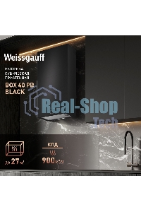 Вытяжка пристенная цилиндрическая Weissgauff Box 40 PB черный, 40 см, 900 куб. м/ч, 58 дБ