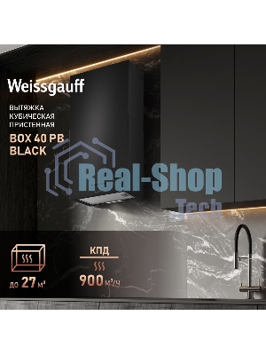 Вытяжка пристенная цилиндрическая Weissgauff Box 40 PB черный, 40 см, 900 куб. м/ч, 58 дБ