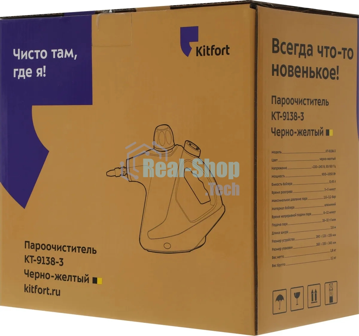 Пароочиститель ручной KITFORT KT-9138-3 черно-желтый, 1050 Вт