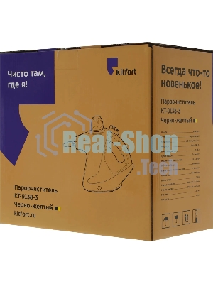 Пароочиститель ручной KITFORT KT-9138-3 черно-желтый, 1050 Вт