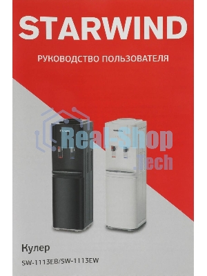 Кулер для воды Starwind SW-1113EB, верхняя загрузка, нагрев 95 °С, охлаждение 10 °С, черный