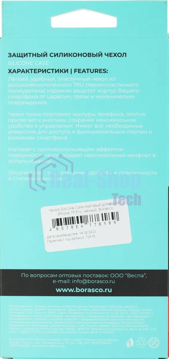 Чехол (клип-кейс) BoraSCO для Apple iPhone 15 Pro черный