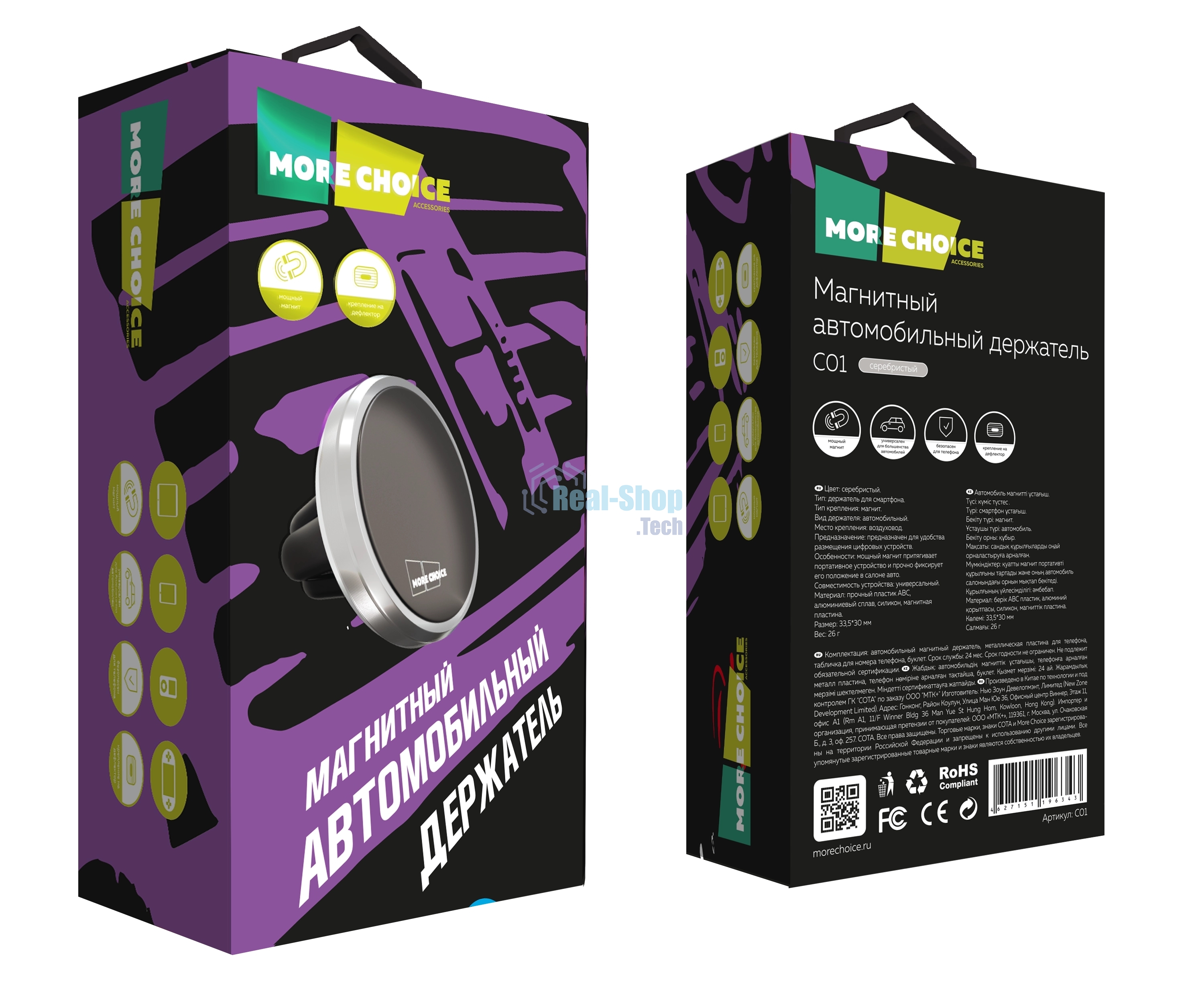 Автомобильный держатель MORE CHOICE C01 серебристый