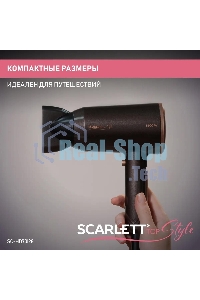 Фен Scarlett SC-HD70I28 1600Вт бронзовый