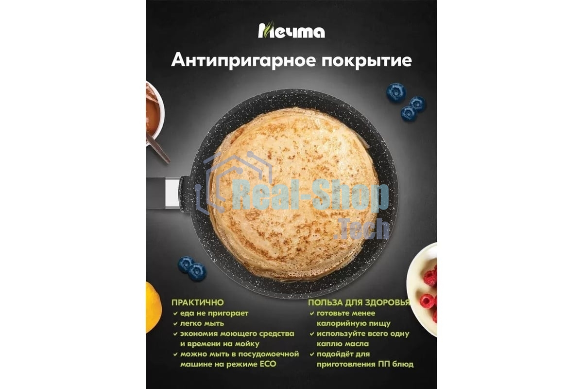 Сковорода блинная Гранит black 14802 24 см, АП