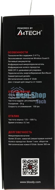 Мышь беспроводная A4Tech Bloody R80 Plus Skull черный, 5000 dpi, радиоканал, USB, кнопки - 8