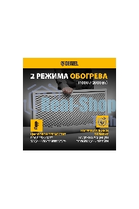 Конвектор гибридный Denzel HybridX-2000 белый, 2000 Вт, 30 м2, термостат, дисплей