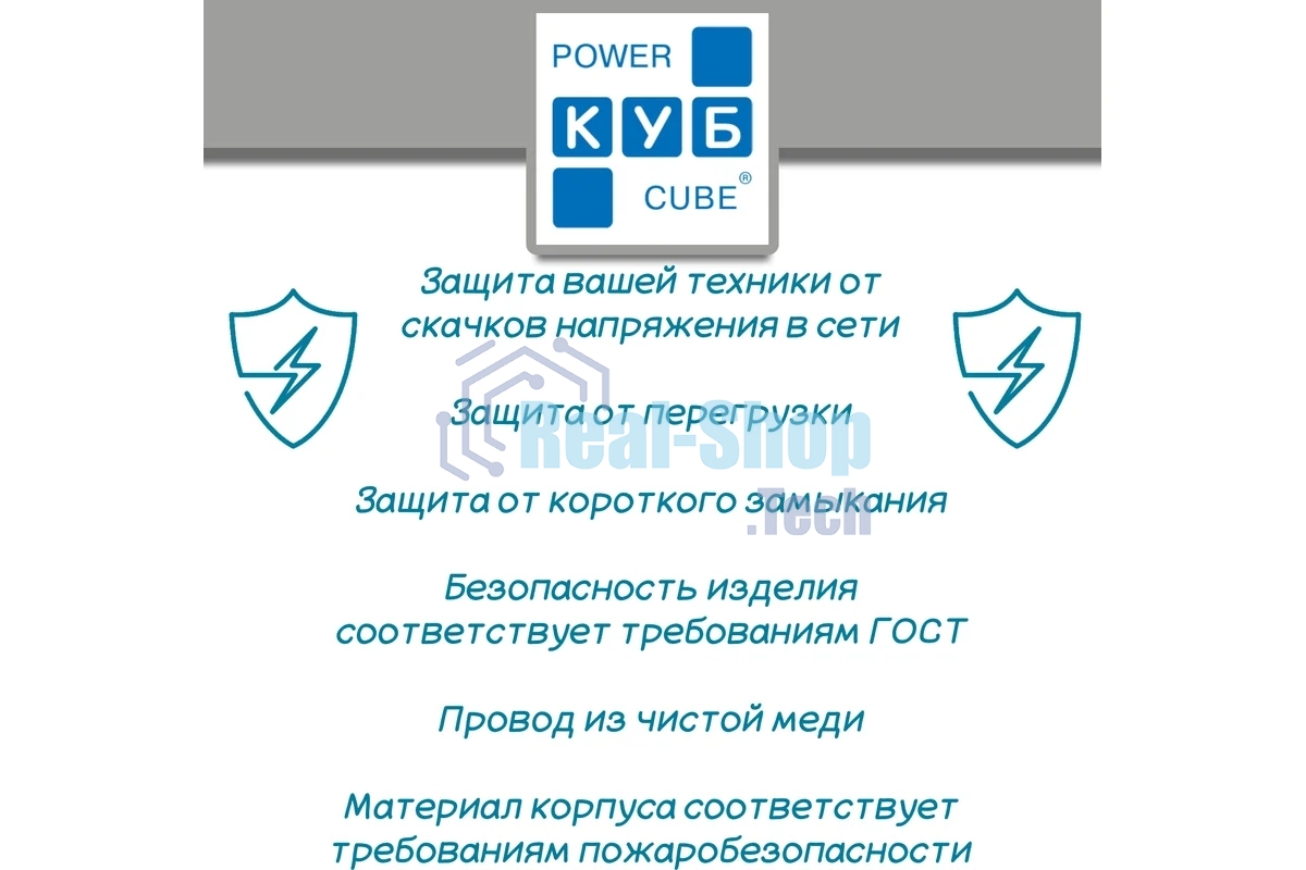 Сетевой фильтр PowerCube Фильтр-удлинитель (SPG(5+1)-16B-5M) 6 розеток, 5м,16А/3,5 кВт, белый