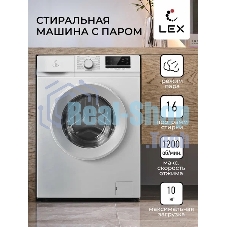 Стиральная машина LEX LWM10012WID белый, загрузка фронтальная 10 кг, 1200 об/мин., класс: А++