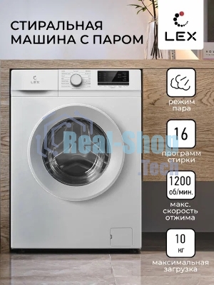 Стиральная машина LEX LWM10012WID белый, загрузка фронтальная 10 кг, 1200 об/мин., класс: А++