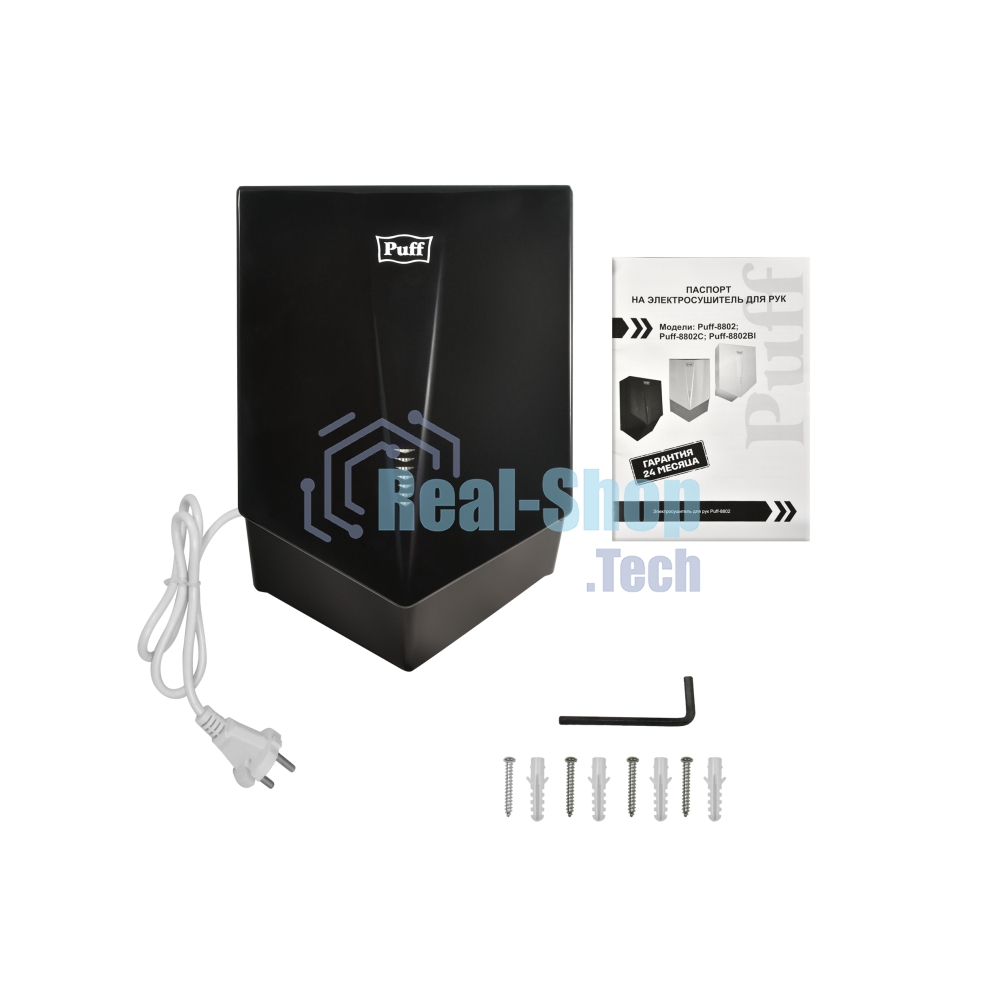 Сушилка для рук Puff 8802Bl 1200Вт черный