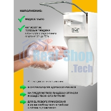 Локтевой дозатор для жидкого мыла и дез. растворов, 1000 мл Puff-8197 пластиковый