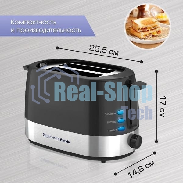 Тостер Zigmund & Shtain ST-80 B Kuchen-Meister