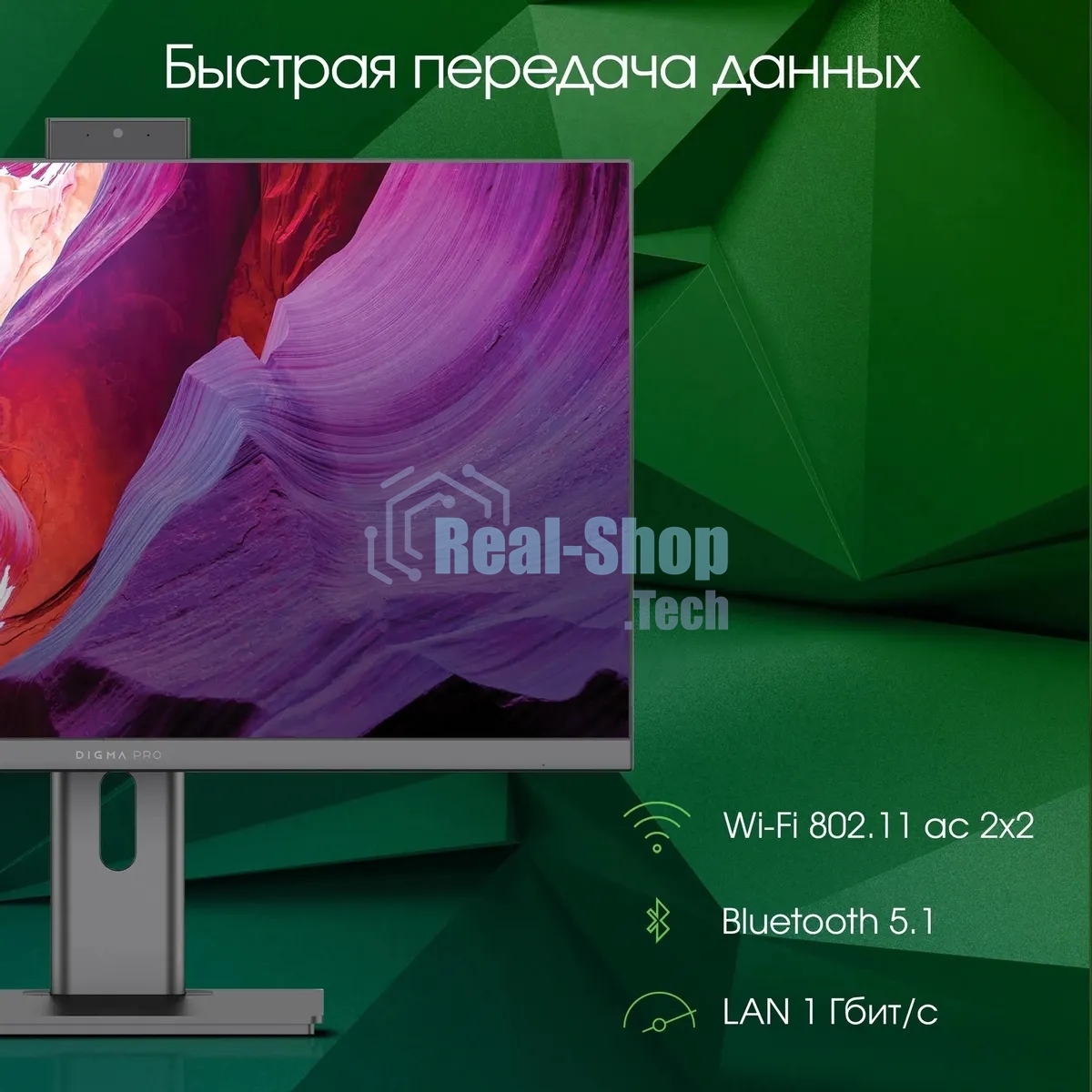 Моноблок Digma Pro Unity 23.8