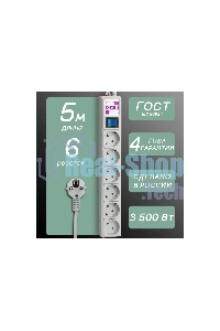 Сетевой фильтр PowerCube Фильтр-удлинитель (SPG(5+1)-16B-5M) 6 розеток, 5м,16А/3,5 кВт, белый