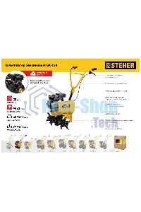 Культиватор бензиновый STEHER 94 см3 GK-150
