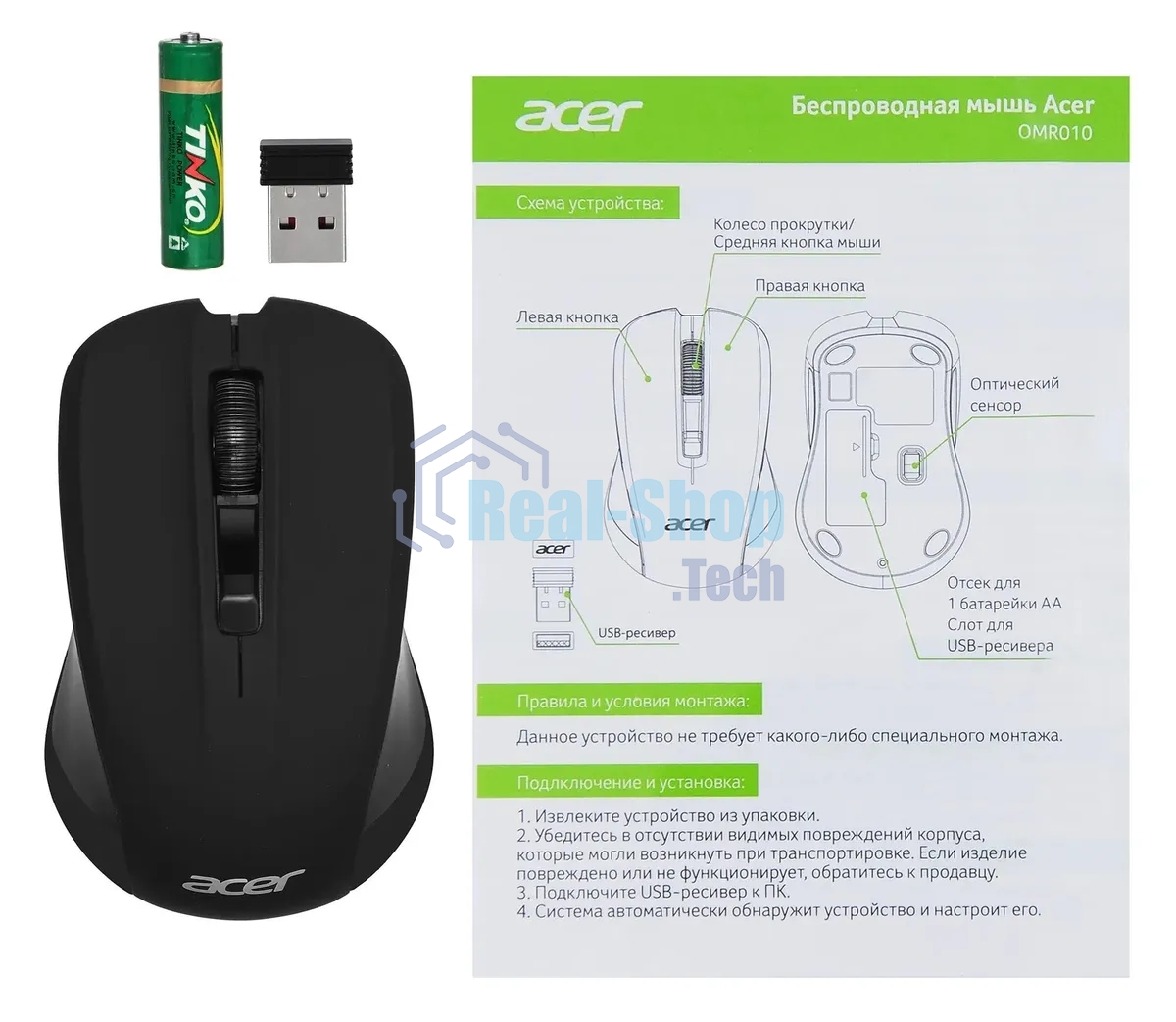 Мышь беспроводная Acer OMR010 черный, 1200 dpi, радиоканал, USB, кнопки - 3