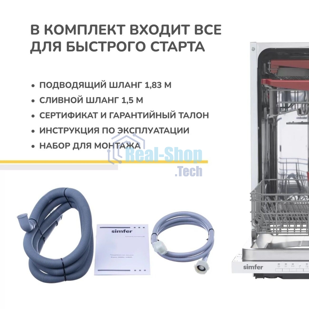 Встраиваемая посудомоечная машина Simfer DGB6701 белый/серый
