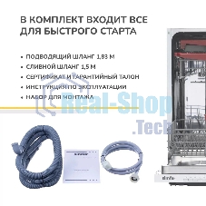 Встраиваемая посудомоечная машина Simfer DGB6701 белый/серый