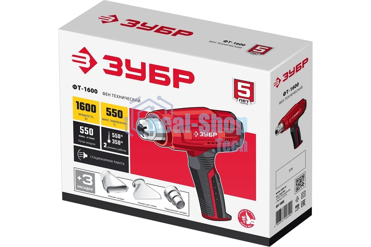 Фен технический Зубр ФТ-1600мастер. слюдяной изолятор насадки 2 режима 350град/350л/мин