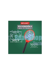 Мухобойка электрическая Rexant 800В (0410)