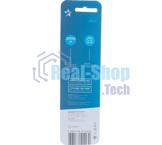 Элемент питания CR2016 3V Lithium 5BL Космос