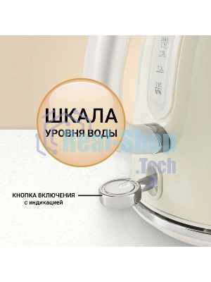 Чайник электрический Tesler KT-1760 бежевый, 1.7 л, 2200 Вт, скрытый нагревательный элемент