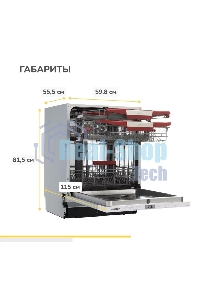 Встраиваемая посудомоечная машина Simfer DGB6701 белый/серый