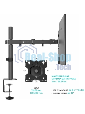 Кронштейн ONKRON D221E для двух мониторов 13