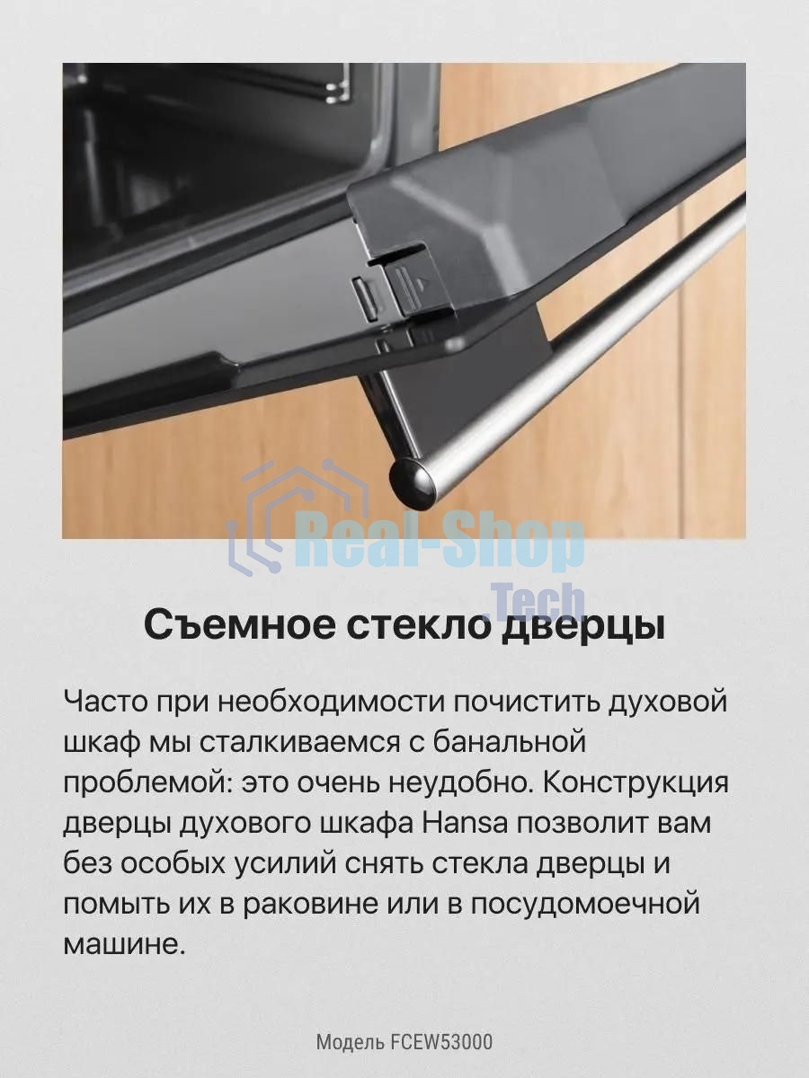 Плита электрическая Hansa FCEW53000 белый, конфорок 4 шт, духовка 68 л, 50 см x 85 см x 60 см