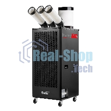 Кондиционер мобильный промышленный Ballu BGK9 с комплектом воздухоотводов 22000 BTU, 70 м², 55 дБ, охлаждение, черный