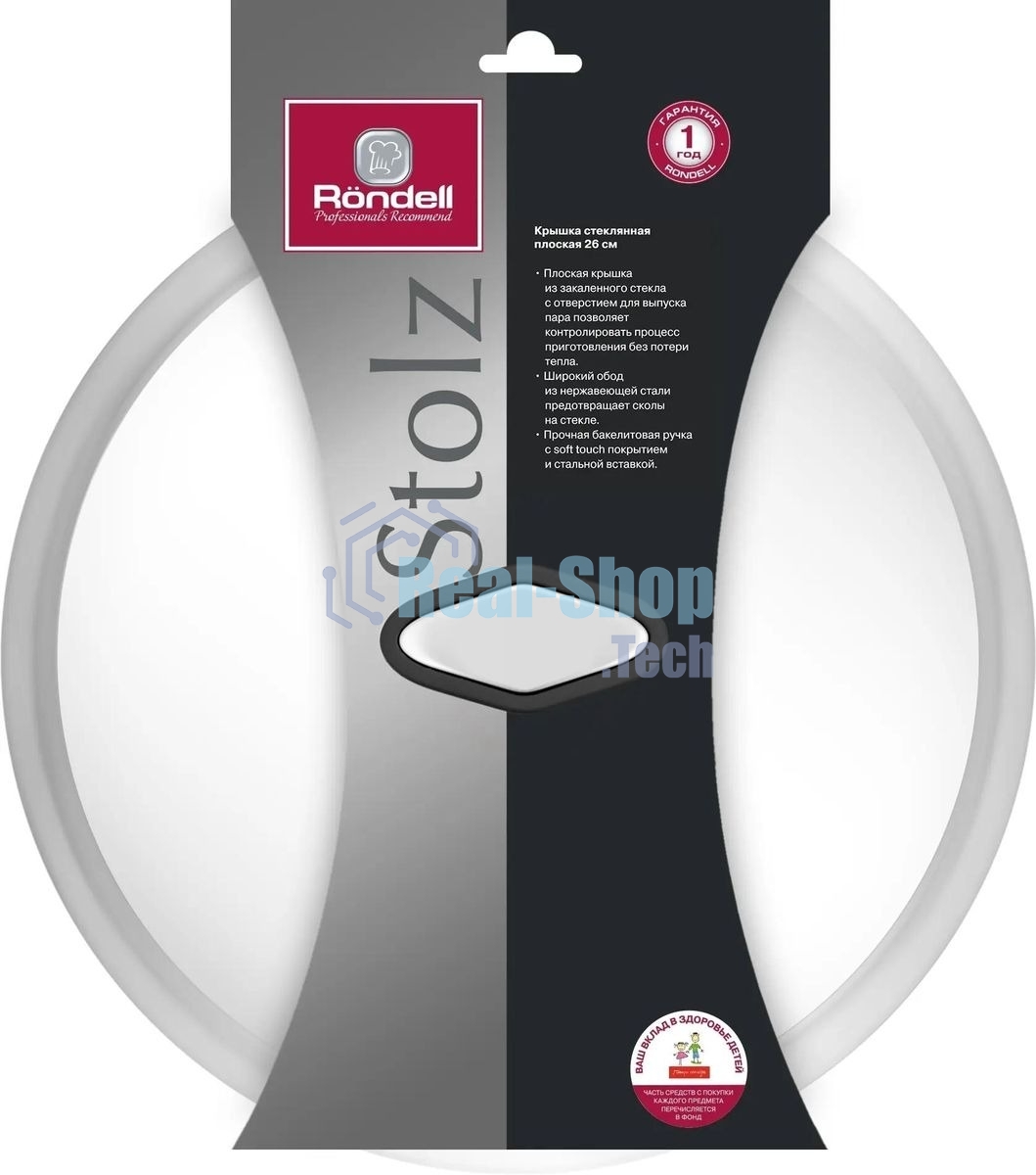 Крышка Rondell Stolz RDA-1785, 26 см, руч. черный